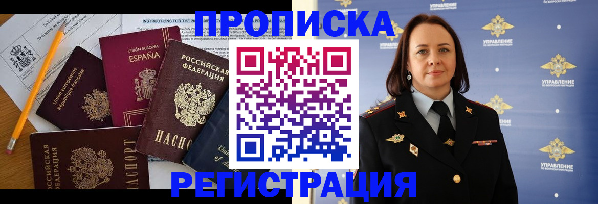 прописка гарантия в Мелеузе