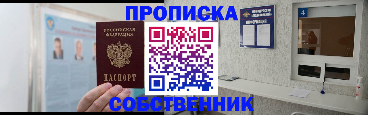 временная регистрация в Мелеузе