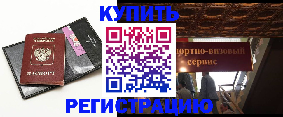 прописка для школы в Мелеузе