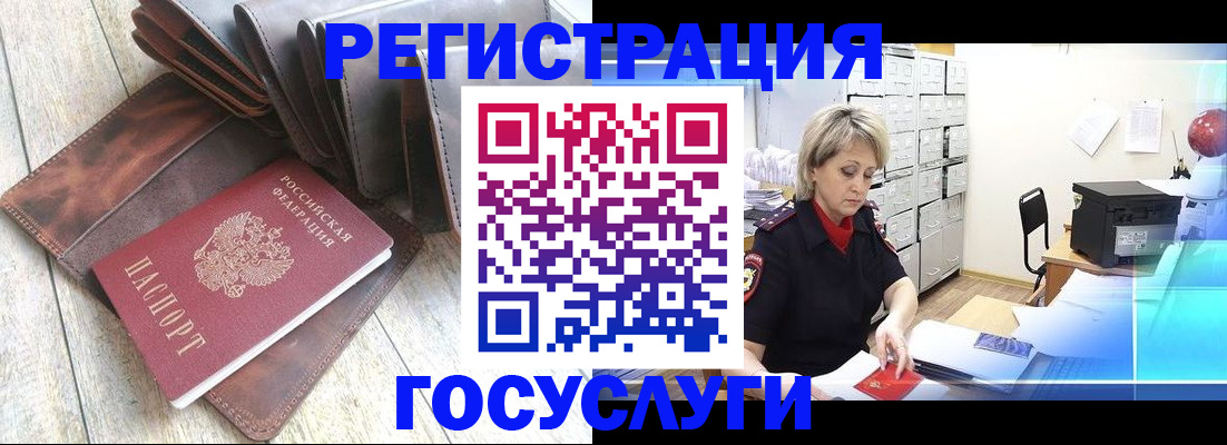 регистрация в Мелеузе