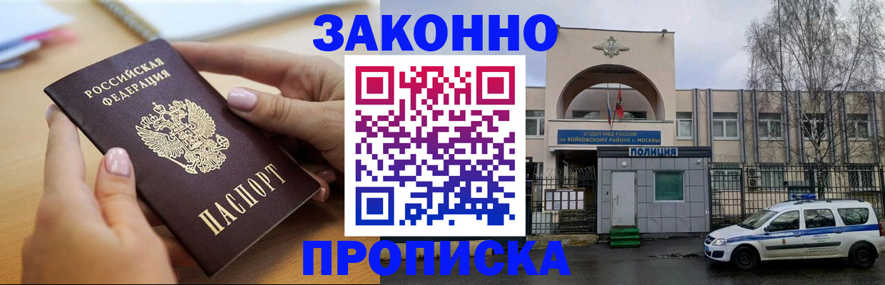 временная регистрация недорого в Мелеузе